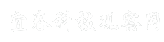 宜春科技观察网